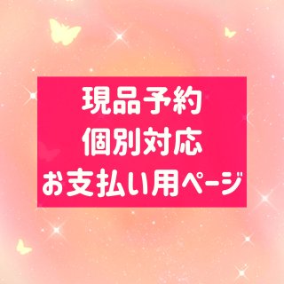 全商品 - 沼のオアシス 海外マステの予約販売店