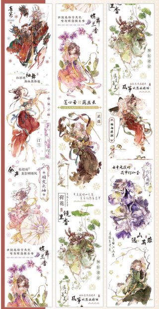 海外マスキングテープの予約販売