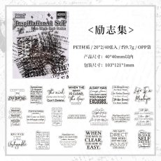画像1: （雑貨）【シール】純黒詩人系列-1.励志集【入金期限6/20反映・7月到着】 (1)