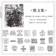 画像1: （雑貨）【シール】純黒詩人系列-3.散文集【入金期限6/20反映・7月到着】 (1)