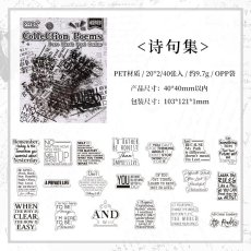 画像1: （雑貨）【シール】純黒詩人系列-5.詩句集【入金期限6/20反映・7月到着】 (1)