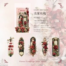 画像1: （雑貨）【シール】花語精霊系列-6.浅霧玫瑰【入金期限6/20反映・7月到着】 (1)