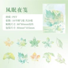 画像1: （雑貨）【シール】花霧森林系列-5.風眠葉箋【入金期限6/22反映・7月到着】 (1)