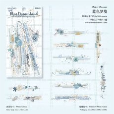 画像1: （雑貨）【シール】紙間手作室系列-1.藍色夢境【入金期限6/22反映・7月到着】 (1)