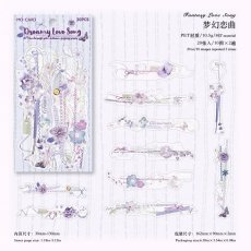 画像1: （雑貨）【シール】紙間手作室系列-6.夢幻戀曲【入金期限6/22反映・7月到着】 (1)