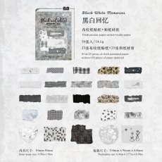 画像1: （雑貨）【シール】零碎布芸系列-1.黒白回憶【入金期限6/22反映・7月到着】 (1)