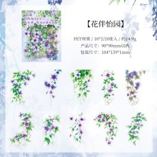 画像1: （雑貨）【シール】花浅悦夏系列-4.花伴怡園【入金期限6/23反映・7月到着】 (1)