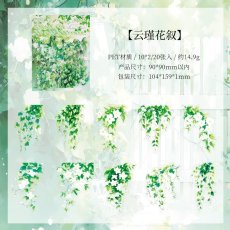 画像1: （雑貨）【シール】花浅悦夏系列-5.雲瑾花敘【入金期限6/23反映・7月到着】 (1)
