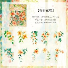 画像1: （雑貨）【シール】花浅悦夏系列-6.香軒花堤【入金期限6/23反映・7月到着】 (1)