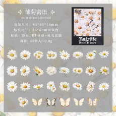 画像1: （雑貨）【シール】繁花入眼系列-5.雛菊密語【入金期限6/23反映・7月到着】 (1)