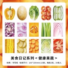 画像1: （雑貨）【素材紙】美食日記系列-1.健康蔬果【入金期限6/23反映・7月到着】 (1)