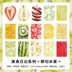 画像1: （雑貨）【素材紙】美食日記系列-2.鮮切水果【入金期限6/23反映・7月到着】 (1)