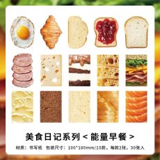 画像1: （雑貨）【素材紙】美食日記系列-3.能量早餐【入金期限6/23反映・7月到着】 (1)