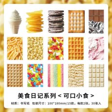 画像1: （雑貨）【素材紙】美食日記系列-4.可口小食【入金期限6/23反映・7月到着】 (1)