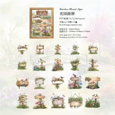 画像1: （雑貨）【シール】旧途漫記系列-3.花園路標【入金期限6/23反映・7月到着】 (1)