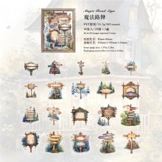 画像1: （雑貨）【シール】旧途漫記系列-4.魔法路標【入金期限6/23反映・7月到着】 (1)