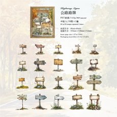 画像1: （雑貨）【シール】旧途漫記系列-5.公路路標【入金期限6/23反映・7月到着】 (1)