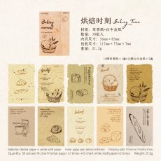 画像1: （雑貨）【シール】生活印記系列-4.烘焙時刻【入金期限6/26反映・7月到着】 (1)