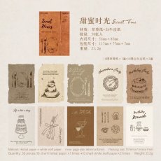 画像1: （雑貨）【シール】生活印記系列-6.甜蜜時光【入金期限6/26反映・7月到着】 (1)