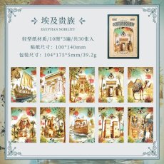 画像1: （雑貨）【素材紙】瑰景典冊系列-5.埃及貴族【入金期限6/26反映・7月到着】 (1)
