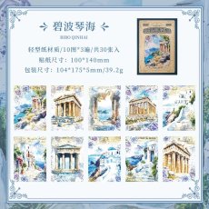 画像1: （雑貨）【素材紙】瑰景典冊系列-6.碧波琴海【入金期限6/26反映・7月到着】 (1)