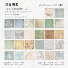 画像1: （雑貨）【素材紙・シール】肌理図書館系列-4.旧痕斑駁【入金期限6/26反映・7月到着】 (1)