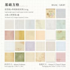 画像1: （雑貨）【素材紙・シール】肌理図書館系列-6.基礎方格【入金期限6/26反映・7月到着】 (1)