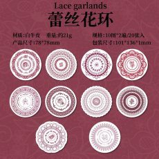 画像1: （雑貨）【シール】花語蕾絲系列-2.蕾絲花環【入金期限6/26反映・7月到着】 (1)