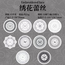 画像1: （雑貨）【シール】花語蕾絲系列-3.繡花蕾絲【入金期限6/26反映・7月到着】 (1)