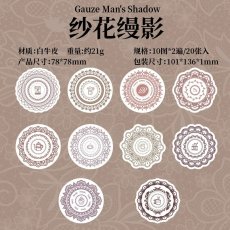画像1: （雑貨）【シール】花語蕾絲系列-6.紗花幔影【入金期限6/26反映・7月到着】 (1)