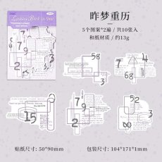 画像1: （雑貨）【シール】時光追憶系列-1.昨夢重歴【入金期限6/26反映・7月到着】 (1)