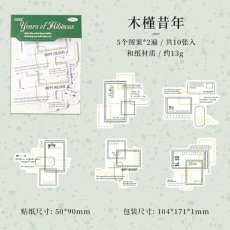 画像1: （雑貨）【シール】時光追憶系列-2.木槿昔年【入金期限6/26反映・7月到着】 (1)
