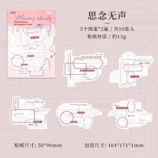 画像1: （雑貨）【シール】時光追憶系列-4.思念無声【入金期限6/26反映・7月到着】 (1)