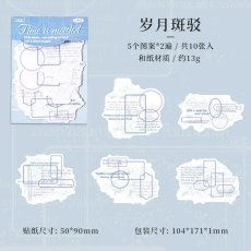 画像1: （雑貨）【シール】時光追憶系列-5.歳月斑駁【入金期限6/26反映・7月到着】 (1)