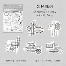 画像1: （雑貨）【シール】時光追憶系列-6.如風郵信【入金期限6/26反映・7月到着】 (1)
