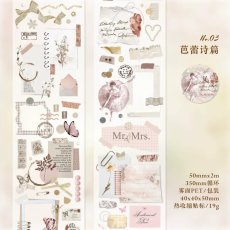 画像1: （雑貨）【マステ】白霧花香系列-3.芭蕾詩篇【入金期限6/26反映・7月到着】 (1)