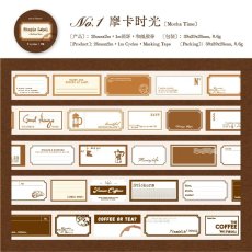 画像1: （雑貨）【マステ】簡単的標札系列-1.摩カ時光【入金期限6/26反映・7月到着】 (1)
