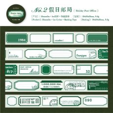 画像1: （雑貨）【マステ】簡単的標札系列-2.暇日郵局【入金期限6/26反映・7月到着】 (1)
