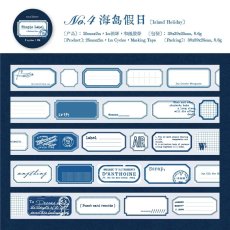 画像1: （雑貨）【マステ】簡単的標札系列-4.海島暇日【入金期限6/26反映・7月到着】 (1)