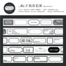 画像1: （雑貨）【マステ】簡単的標札系列-5.独自記録【入金期限6/26反映・7月到着】 (1)