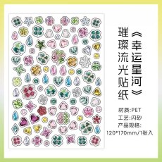 画像1: （雑貨）【シール】璀璨流光系列-1.幸運星河【入金期限6/30反映・7月到着】 (1)
