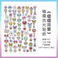 画像1: （雑貨）【シール】璀璨流光系列-4.熠熠流蛍【入金期限6/30反映・7月到着】 (1)