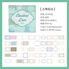 画像1: （雑貨）【素材紙】懐旧便箋系列-5.古典花辺【入金期限6/30反映・7月到着】 (1)