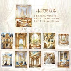 画像1: （雑貨）【素材紙】漫歩時光系列-4.凡爾賽宮殿【入金期限7/3反映・7月到着】 (1)