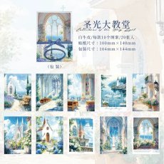 画像1: （雑貨）【素材紙】漫歩時光系列-5.聖光大教堂【入金期限7/3反映・7月到着】 (1)