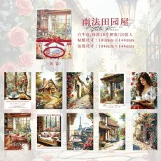 画像1: （雑貨）【素材紙】漫歩時光系列-6.南法田園屋【入金期限7/3反映・7月到着】 (1)