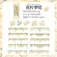 画像1: （雑貨）【シール】遠山花黛系列-2.花檸夢囈【入金期限7/8反映・7月到着】 (1)