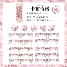 画像1: （雑貨）【シール】遠山花黛系列-3.卡布奇諾【入金期限7/8反映・7月到着】 (1)