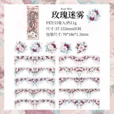画像1: （雑貨）【シール】遠山花黛系列-5.薔薇迷霧【入金期限7/8反映・7月到着】 (1)