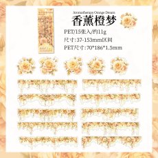 画像1: （雑貨）【シール】遠山花黛系列-6.香薫橙夢【入金期限7/8反映・7月到着】 (1)